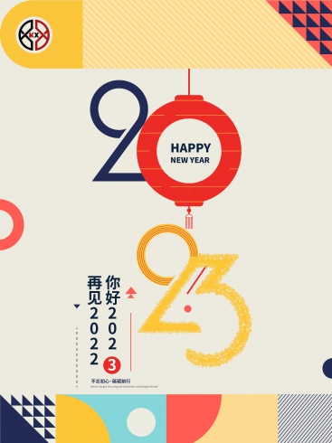 2023！科興儀器不忘初心，砥礪前行！